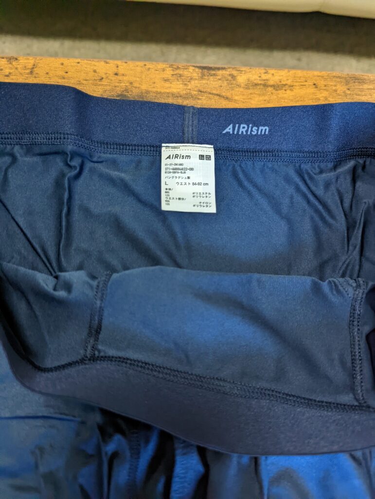UNIQLO AIRism Ultra Seamless Boxer Briefs Review | Japan Masterpiece