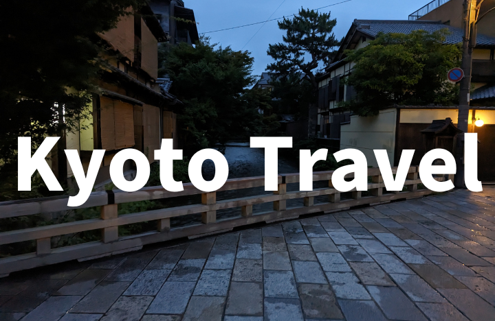 kyoto travel guide 2023