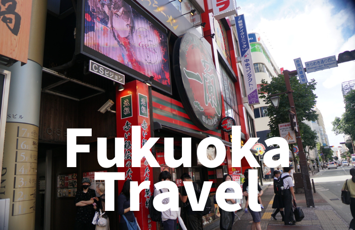 fukuoka tourist pass 2023