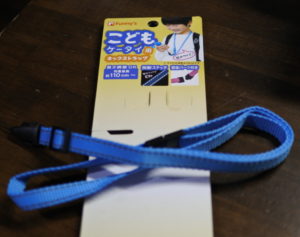 子ども用ストラップ