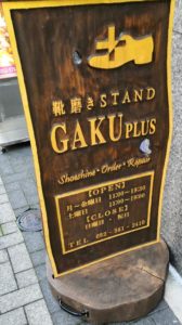 GAKUPLUS 看板