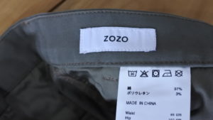 ZOZOのスリムチノパンツ