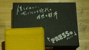 PRESSo