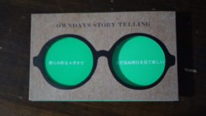 オンデーズ メガネ
