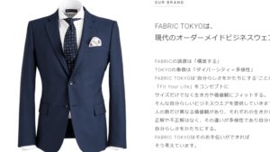FABRIC TOKYO(ファブリックトウキョウ)採寸
