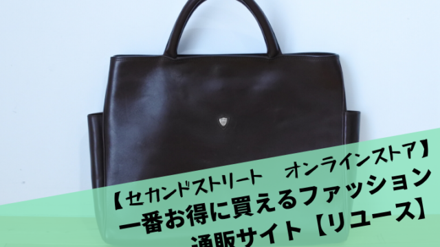 ストリート 通販 サイト