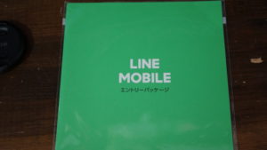 LINEモバイル