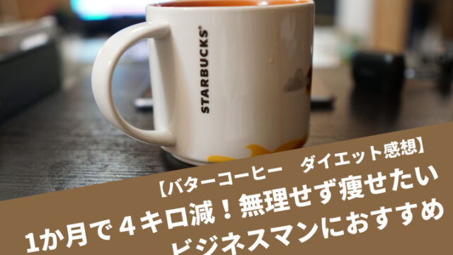 ブラックコーヒーダイエットは太る ダイエット中はブラックコーヒーの飲み過ぎに注意 効果的なコーヒーの飲み方とは Common