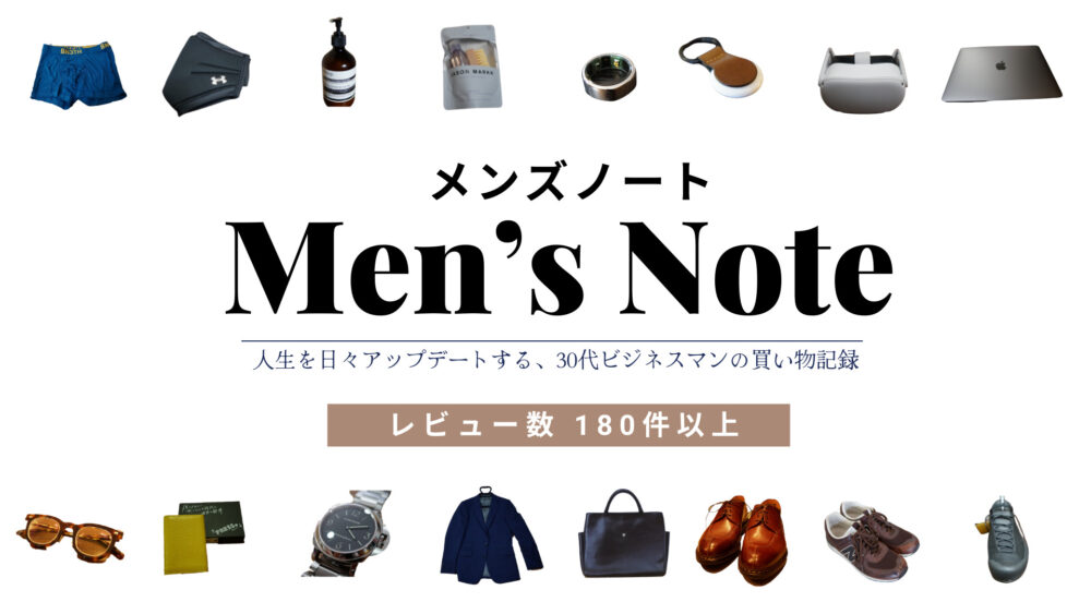 メンズノート（Men’s Note）