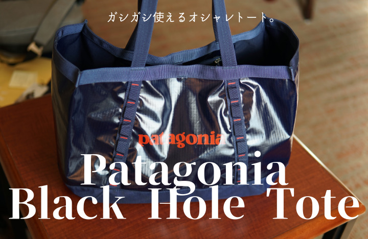 パタゴニア ブラックホール・トート 25L 新品 トートバッグ | takot.sakura.ne.jp