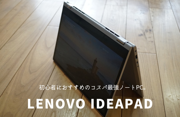 lenovo ideapad gaming 370 ほぼ未使用（レノボ「IdeaPad Gaming 370 