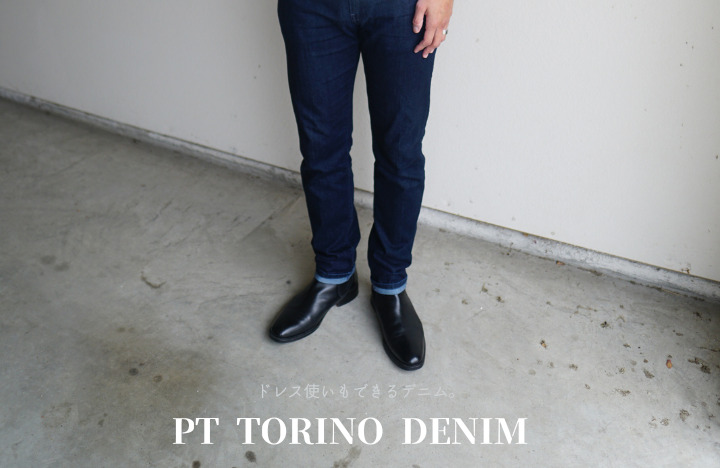 PT TORINO  / PT05 / SWING 5ポケットパンツ