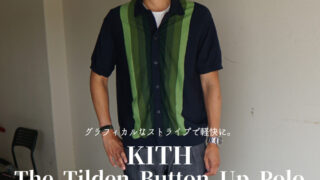 KITH The Tilden Button Up Poloは大人が軽快に着こなせる前開きポロシャツ！