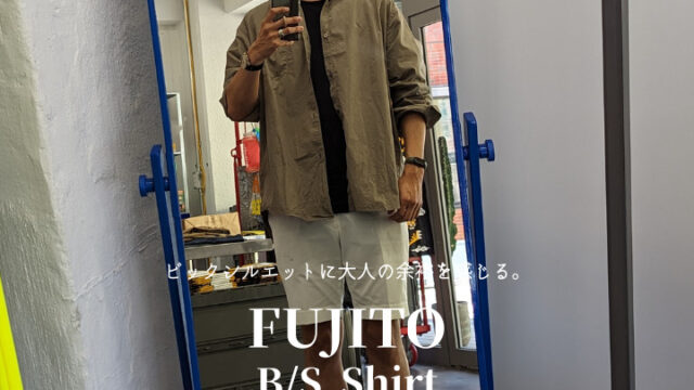 FUJITOのビッグシルエットシャツは絶妙なサイズ感が大人の余裕を演出する！【福岡発ブランド】