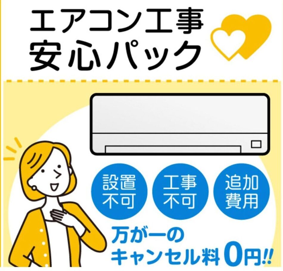 三菱の霧ヶ峰 型落ちモデルをネット購入したらコスパ最強だった話 