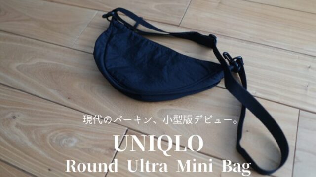 UNIQLO　ユニクロ　ポーチ　小物入れ