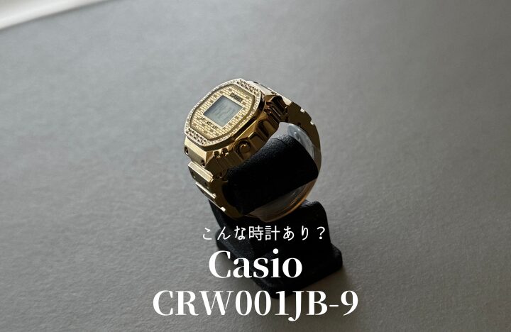カシオ リングウォッチ J Balvinコラボ レビュー｜40代男性の外し